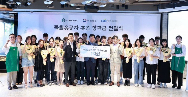 스타벅스, 독립유공자 후손 장학금 1억 원 전달