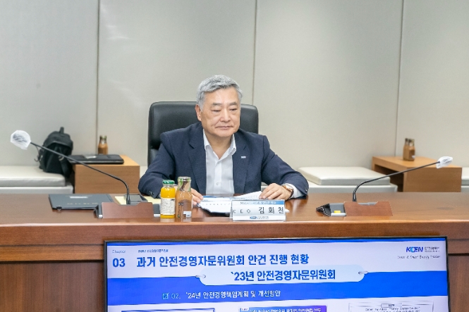 남동발전, 중소 협력업체 안전관리체계 강화 위한 안전 경영 자문위원회 개최