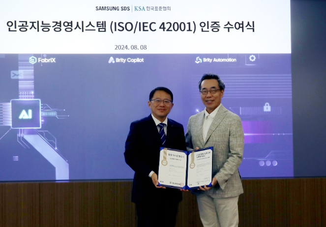 한국표준협회, 삼성SDS에 IT서비스업계 최초 인공지능경영시스템 인증 수여