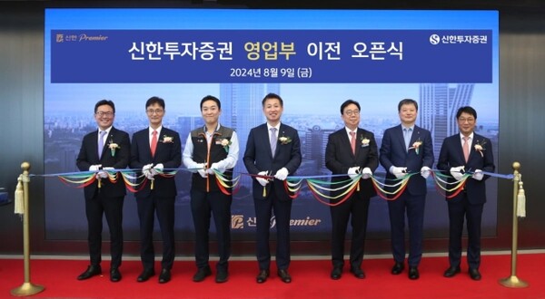 김상태(가운데)신한투자증권대표를비롯한임직원들이본사영업부TP타워이전기념식을개최하고있다.