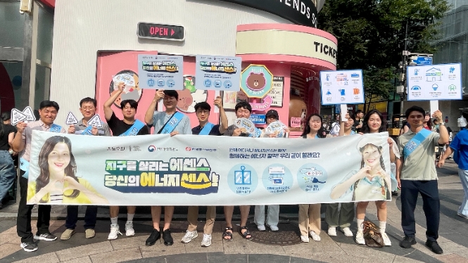 동서발전, 서울 명동 일대서 에너지 절약 거리 캠페인 실시