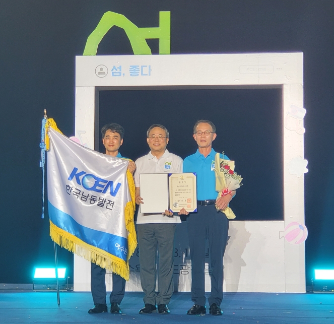 남동발전, 행안부 주관 제5회 섬의 날 '섬 발전 유공 국무총리 표창' 수상