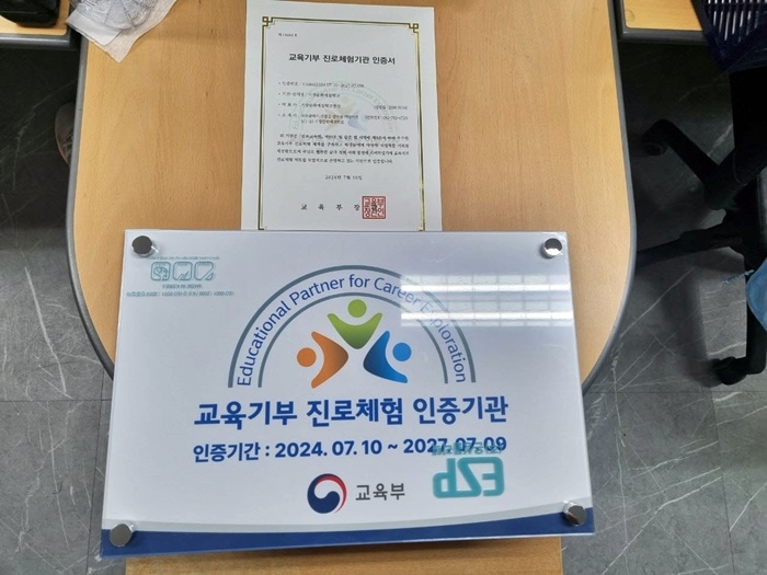 (제공=부산기장군도시관리공단)