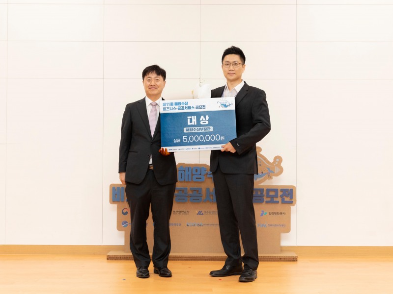 CJ프레시웨이, 해수부 장관상 수상