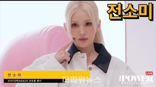 전소미,포토월행사