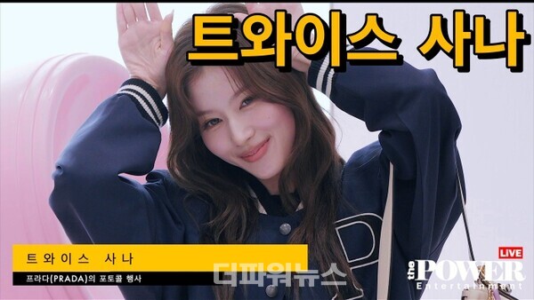 트와이스사나,포토월행사