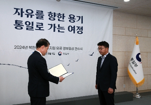 NS홈쇼핑, ‘2024 북한이탈주민 정착지원 유공자’ 통일부 장관 표창 받아
