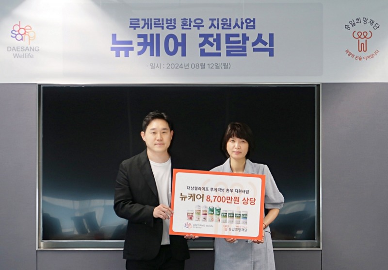 뉴케어, 루게릭병 환우 지원