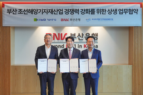 BNK부산은행(은행장방성빈)은14일(수)오전,본점에서기술보증기금,부산조선해양기자재공업협동조합과‘부산조선해양기자재산업경쟁력강화를위한상생업무협약’을체결했다.(사진왼쪽부터기술보증기금김종호이사장,BNK부산은행방성빈은행장,부산조선해양기자재공업협동조합최금식이사장)