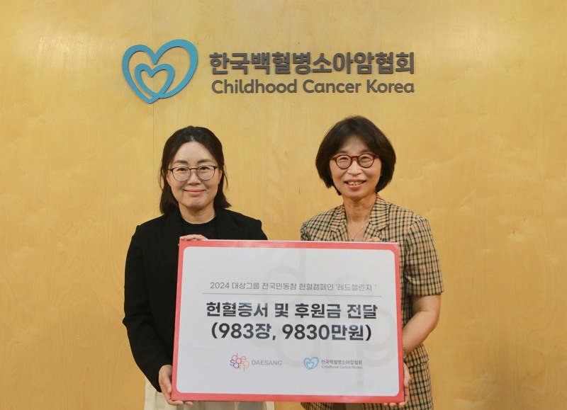 대상그룹,백혈병소아암협회에 후원금 전달
