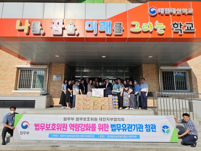 (사진제공=한국법무보호복지공단 대전지부)