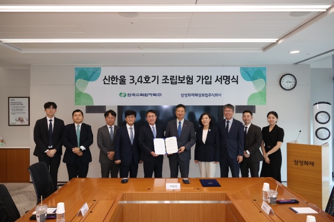 한수원, 신한울 3,4호기 조립보험 가입