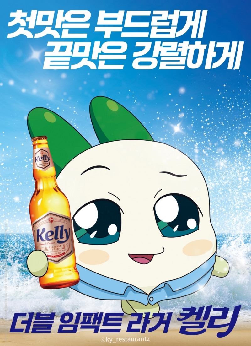 하이트진로, ‘켈리 후레쉬 홉 에디션’ 팝업스토어 열어