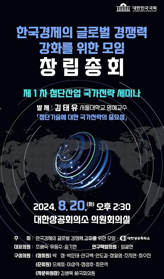 포스터=유동수 의원실 제공