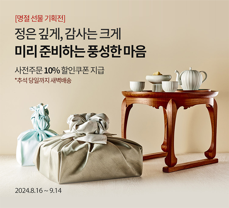 오아시스마켓, 추석 선물 기획전 진행