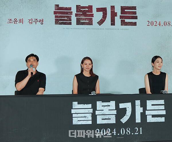 조윤희-김주령,영화‘늘봄가든’언론시사회