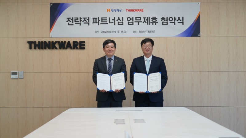 19일 오후 판교 팅크웨어 본사 대회의실에서 팅크웨어 컨슈머사업본부장 이준표 전무(오른쪽), 현대해상 자동차업무본부장 윤영상 상무(왼쪽)가 참석한 가운데 전략적 파트너쉽 업무제휴 협약식에 대한 사업 협력 양해각서를 체결했다.(사진=팅크웨어)