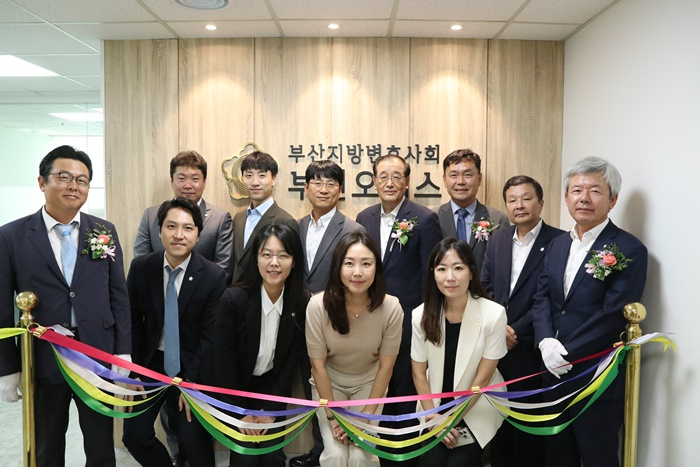 부변오피스 개소식.(제공=부산지방변호사회)