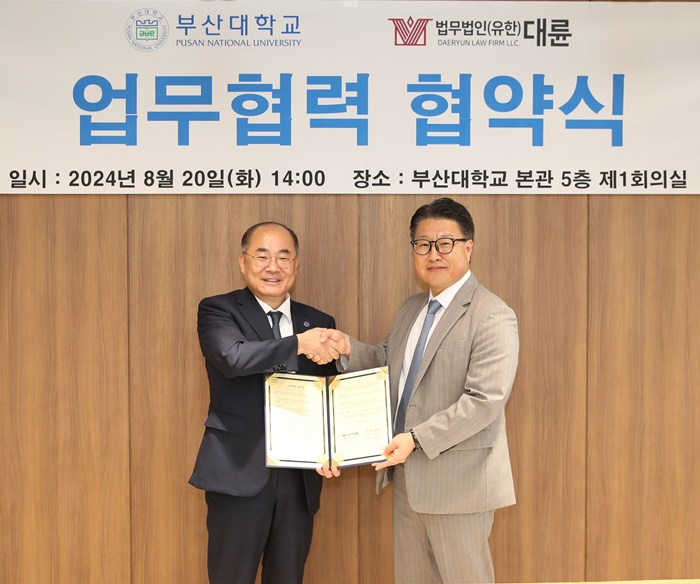 (사진제공=부산대)