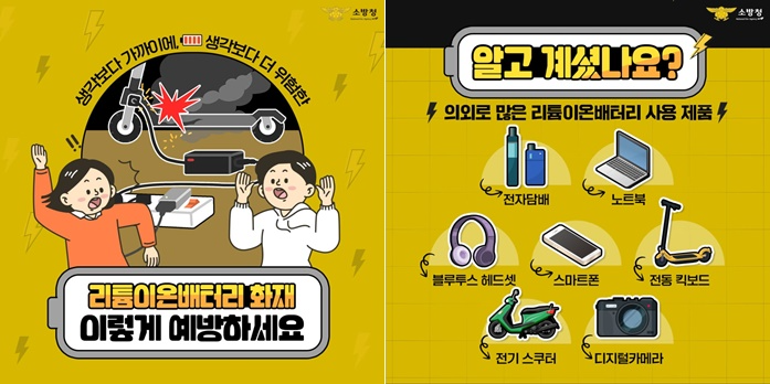 (제공=진주소방서)