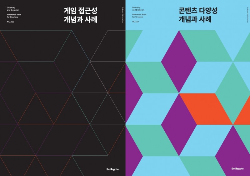 스마일게이트, ‘게임 접근성’, ‘콘텐츠 다양성’ 다룬 전자책 출간
