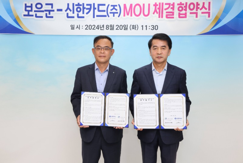 최재훈 신한카드 경영기획그룹장(왼쪽)과 최재형 보은군수가 정이품송 후계목 홍보 및 분양을 위한 업무협약을 체결하고 기념사진을 촬영하고 있다. 사진=신한카드