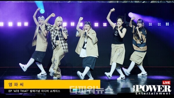 영파씨,세번째EP‘ATETHAT’발매기념미디어쇼케이스
