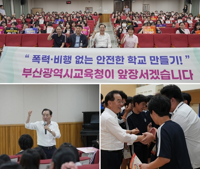 (사진제공=부산교육청)