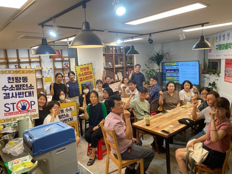 천왕수소연료전지발전소반대주민모임(대표: 김성우)은 지난 20일 오후 8시, 천왕지구 7단지 701동 마을회관에서 주민 모임을 갖고 서울시의 천왕수소연료전지발전소 백지화에 대한 결의를 하고 있다. (사진= 천왕수소연료전지발전소반대주민모임)