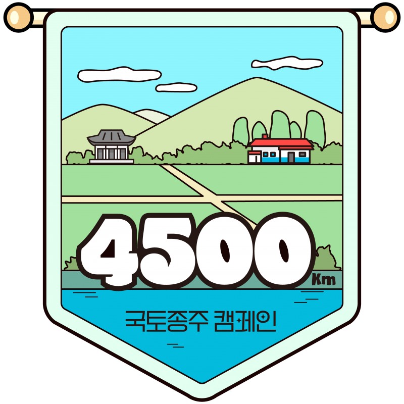 관광공사, 국토종주 캠페인 실시