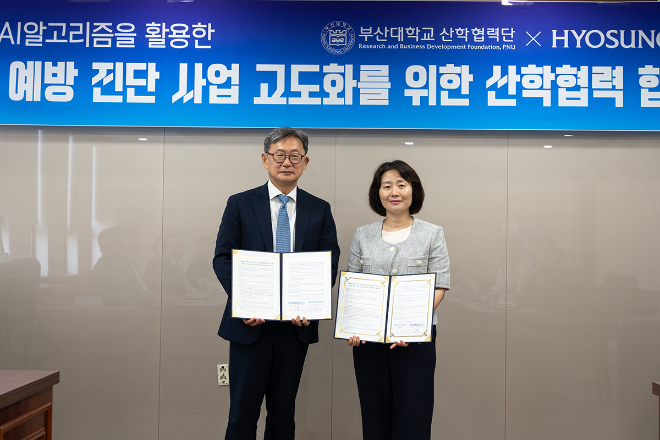 효성중공업, 부산대와 전력설비 디지털 솔루션 개발 산학 협력 체결