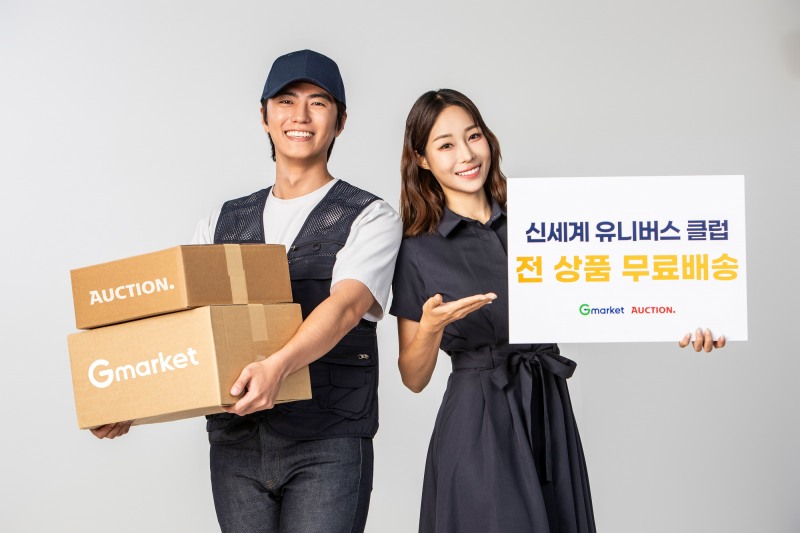 G마켓, ‘신세계유니버스클럽’ 멤버십 혜택 강화
