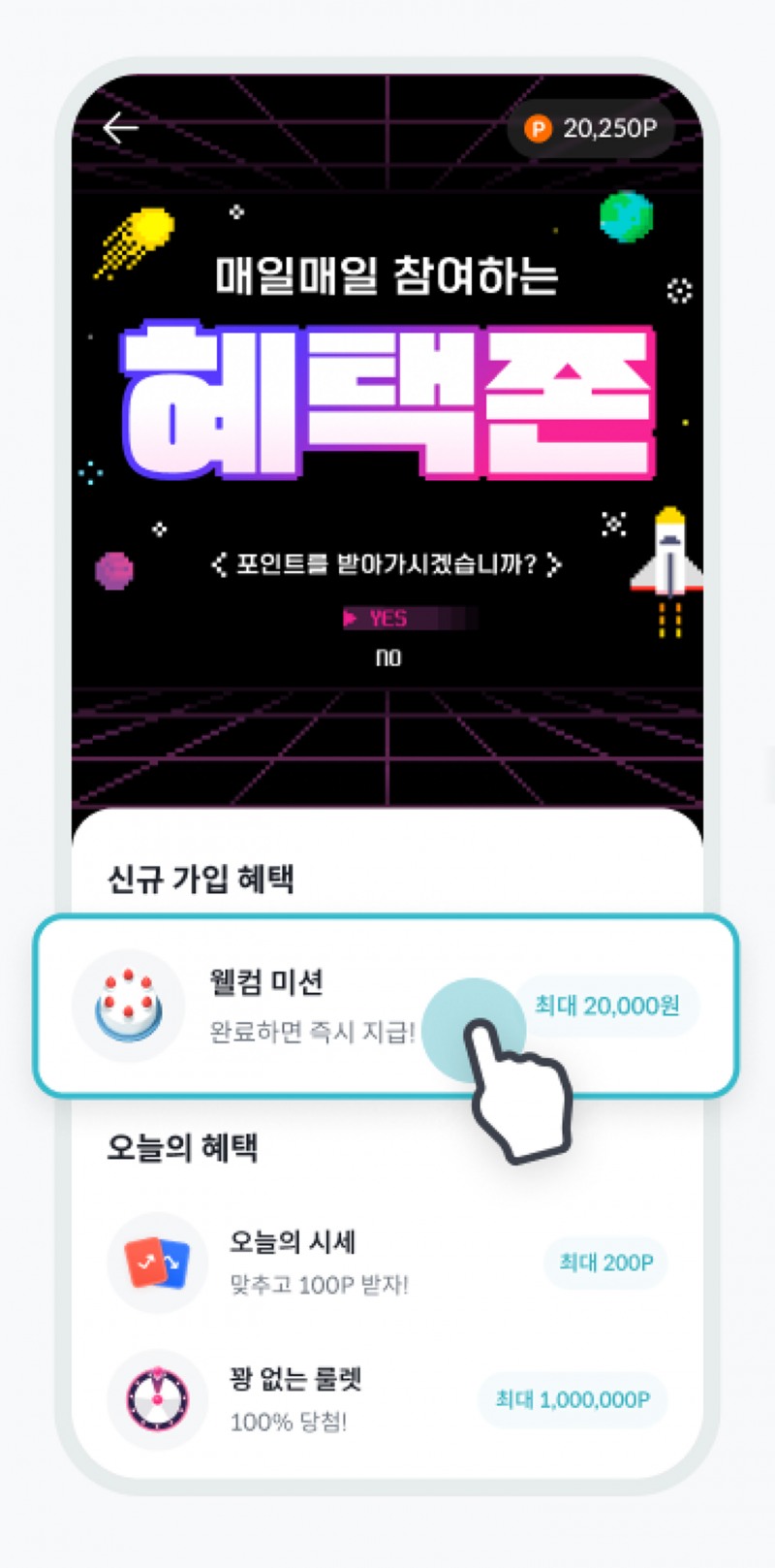 빗썸, 미션 참여형 서비스 '혜택존' 이용자 1,000만 명 돌파
