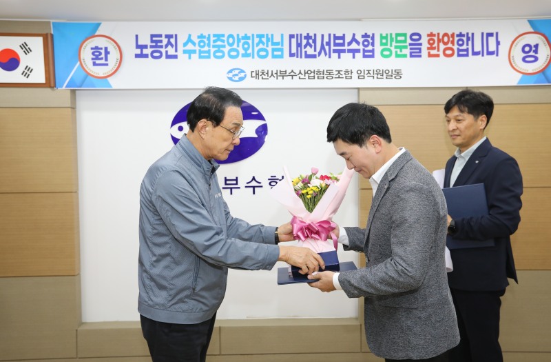 노동진 수협중앙회장(왼쪽 첫번째부터)이 21일 대천서부수협 본점에서 보이스피싱을 예방하고 범인 검거를 도운 전현태 과장에게 표창장과 꽃다발을 수여하고 있다.(사진=수협중앙회)