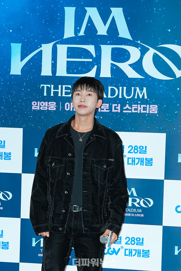 임영웅,‘임영웅│아임히어로더스타디움’무대인사