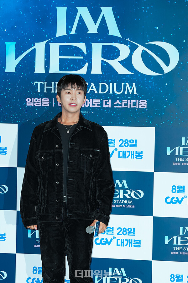 임영웅,‘임영웅│아임히어로더스타디움’무대인사