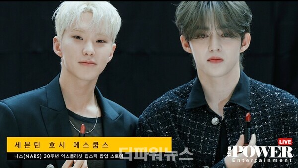 세븐틴호시-에스쿱스,포토월행사