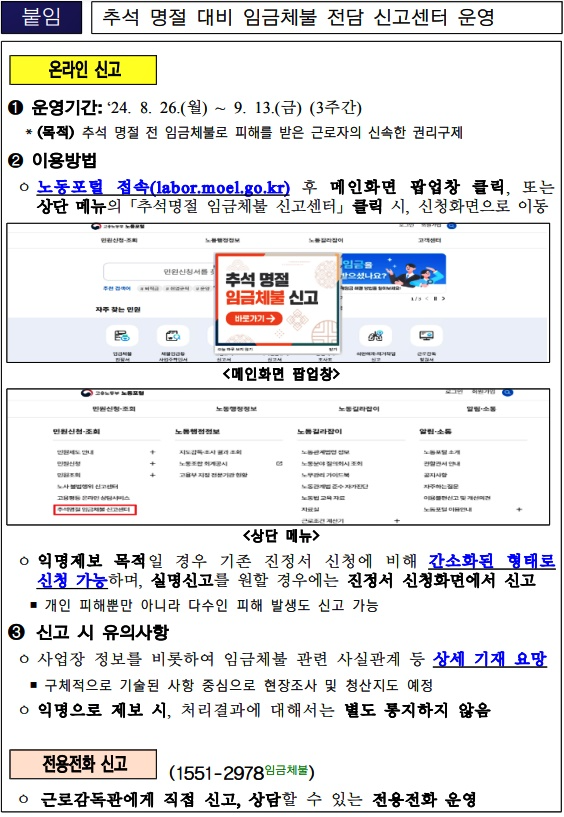 (제공=부산동부고용노동지청)