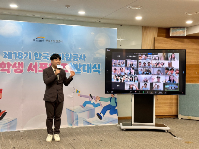 수자원공사 서포터즈, 대청댐·청주정수장 견학