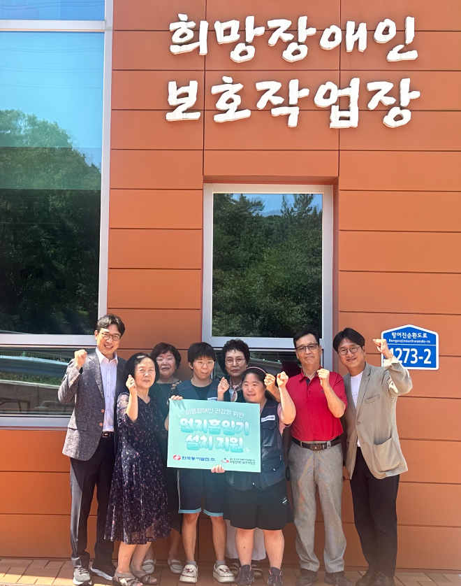 동서발전, 미세먼지 없는 쾌적한 장애인 근로 환경 조성 지원