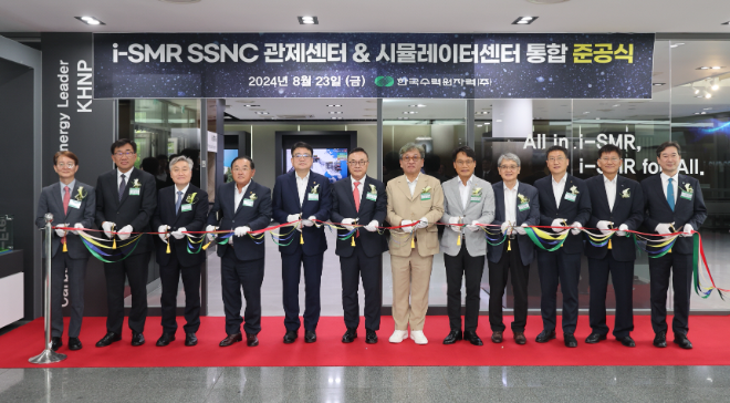 한수원, i-SMR 기반 관제센터 및 시뮬레이터센터 통합 준공