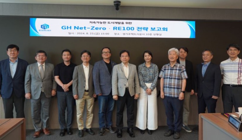 경기주택도시공사 관계자들이 광교 신사옥에서 지속가능한 도시개발을 위한 ‘GH Net-Zero·RE100 전략보고회’를 개최하고 기념촬영을 하고 있다.