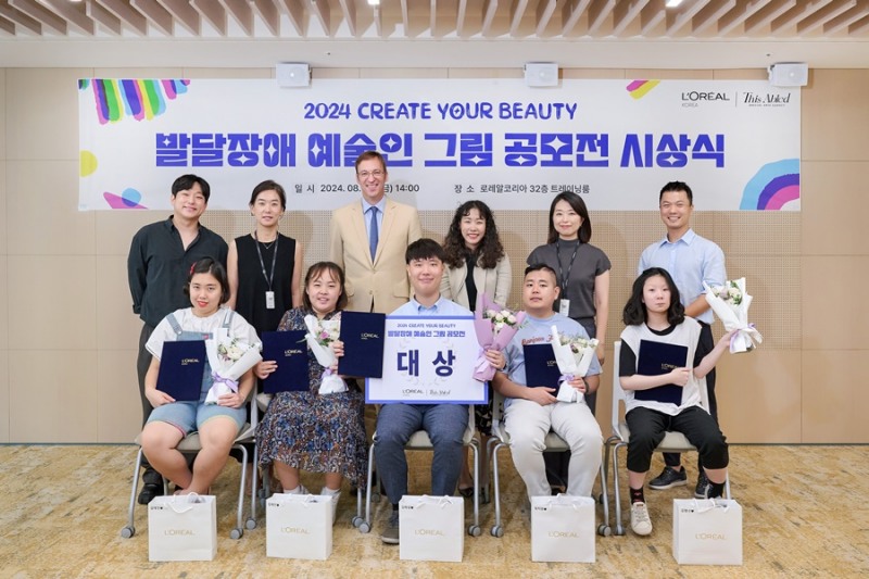 로레알코리아, ‘크리에이트 유어 뷰티’ 시상식 진행