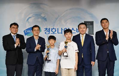 청호나이스, ‘2024 환경사랑 어린이 바둑축제’ 시상식 진행