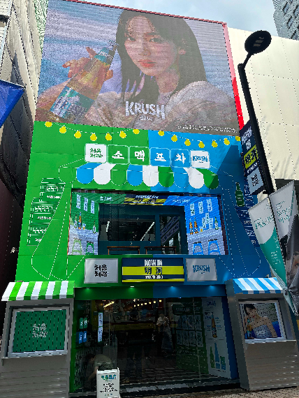 롯데칠성음료, 처음처럼 X 크러시, 명동 소맥 팝업스토어 열어