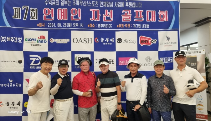 사진 왼쪽 두번째 박준희 회장.(사진제공=아이넷방송)