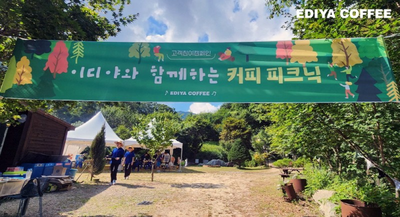 이디야커피, ‘이디야 고객 초청 이벤트’ 151 대 1 경쟁률 보여