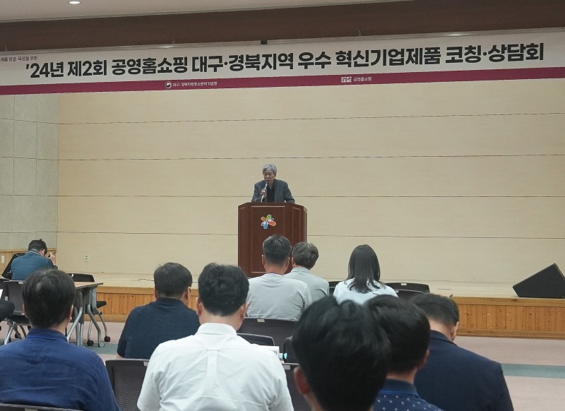 공영홈쇼핑, 우수 혁신기업 대상 코칭 상담회 진행