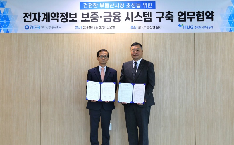 8월 27일 한국부동산원에서 진행된 ‘부동산거래 전자계약시스템 연계 업무협약 ’ 업무협약식 후 유병태 HUG 사장(오른쪽)과 손태락 한국부동산원 원장(왼쪽)이 기념 촬영을 하고 있다.(사진=HUG)