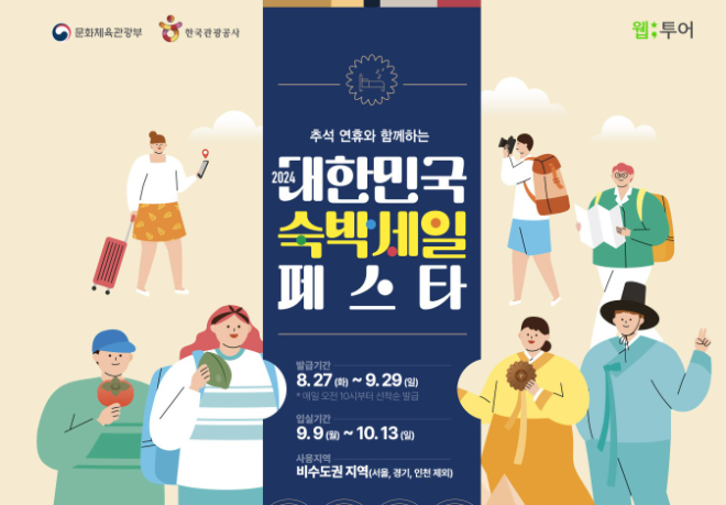 제공=웹투어